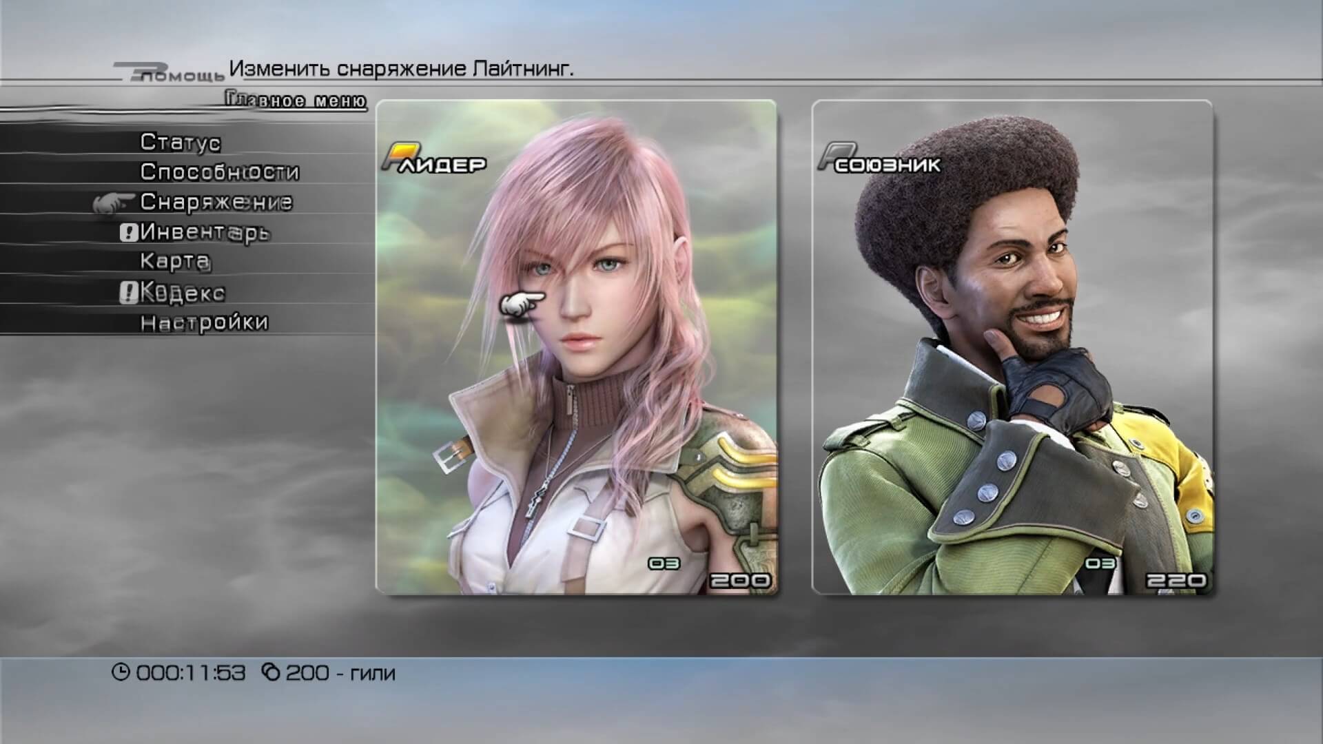 Final Fantasy XIII - геймплей игры на PlayStation 3